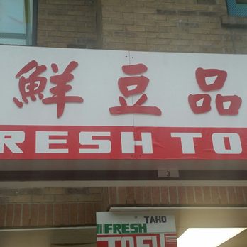 Fresh Tofu - a sign for fresh tofu - Desserts Near Me - Mississauga, Ontario Fresh Tofu - a sign for fresh tofu - Desserts Near Me - Mississauga, Ontario