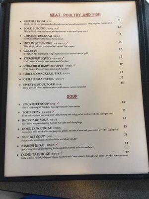 Menu photo 6 Korea Garden Omaha, NE