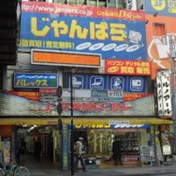 じゃんぱら 浜松