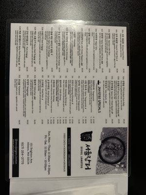 Menu photo 8 Seoul Jangteo Boston, MA Menu photo 8 Seoul Jangteo Boston, MA