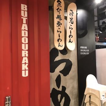 豚道樂黃埔店 - Ramen Near Me - Hong Kong, HK 豚道樂黃埔店 - Ramen Near Me - Hong Kong, HK