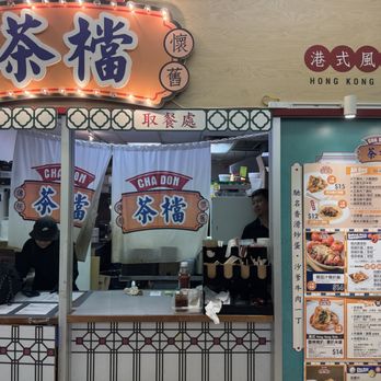 Cha Don - Front counter and menu boards~ (May 2025) - Hong Kong Style Cafe Near Me - Richmond, British Columbia Cha Don - Front counter and menu boards~ (May 2025) - Hong Kong Style Cafe Near Me - Richmond, British Columbia