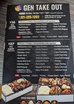 Menu photo 6 Gen Korean BBQ House Orlando, FL