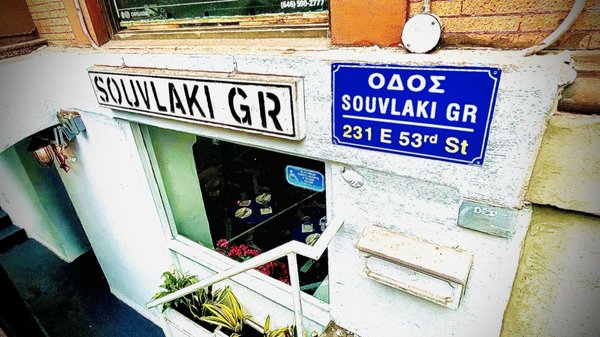 Souvlaki GR – Midtown East by null