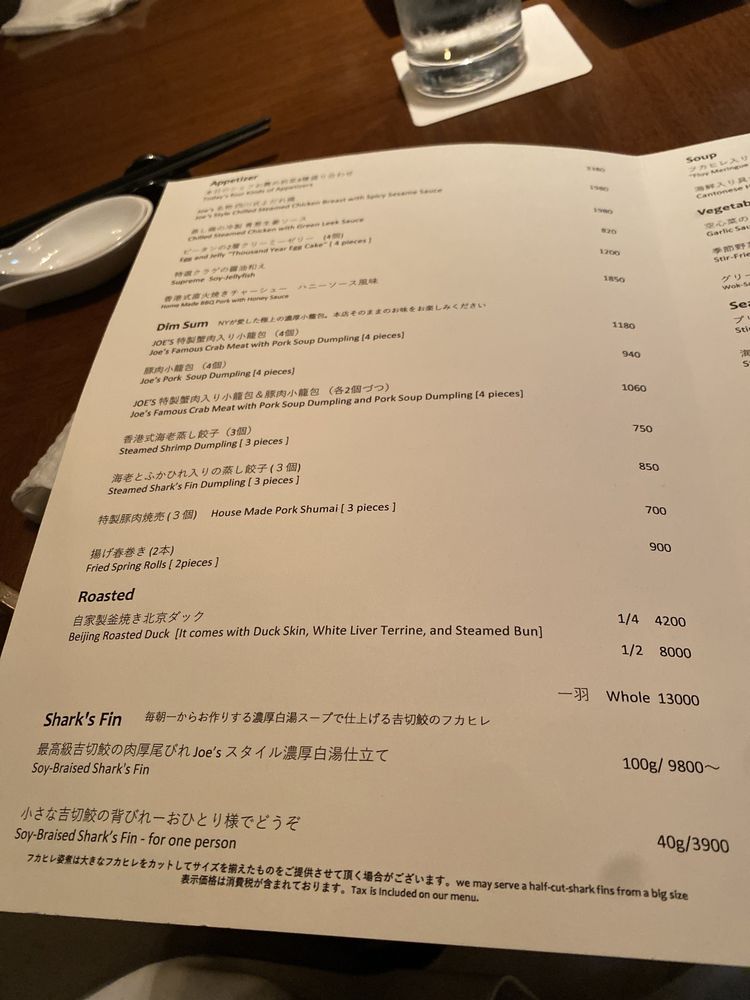 Joe's Shanghai New York