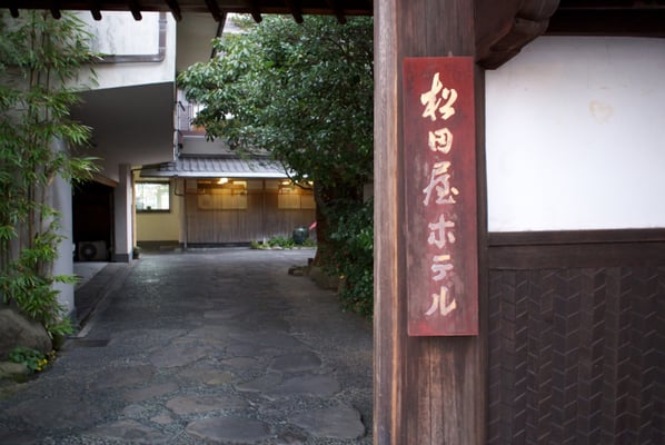 Matsudaya Hotel by null