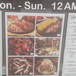 Hanyang Jokbal