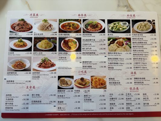Menu photo 1 Kirin Noodle House Lake Forest, CA