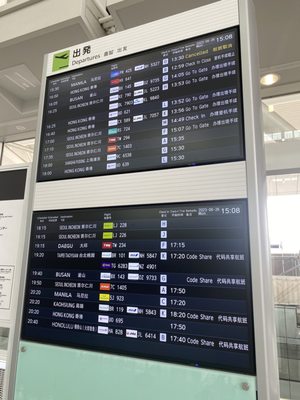 Fukuoka Airport by null