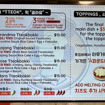 Halgatteok Garden Grove - Menu 1 of 2 - Korean Near Me - Garden Grove, California