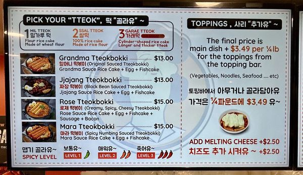 Menu photo 5 Halgatteok Garden Grove Garden Grove, CA