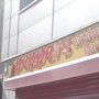 Photo of Peppers Sandwich Bar