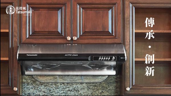 Products Tatsumaki Range Hood