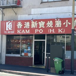 Exterior outside entrance of Kam Po Kitchen - San Francisco, California Exterior outside entrance of Kam Po Kitchen - San Francisco, California