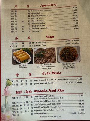 Menu photo 7 Mandarin House Portland, OR