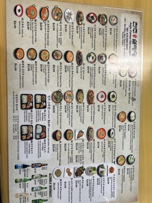 Jun Ju Sul Lung Tang by null