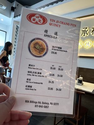 Menu photo 2 Yin Ji Chang Fen Quincy, MA Menu photo 2 Yin Ji Chang Fen Quincy, MA