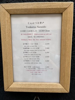 Tonkatsu Nanaido by null