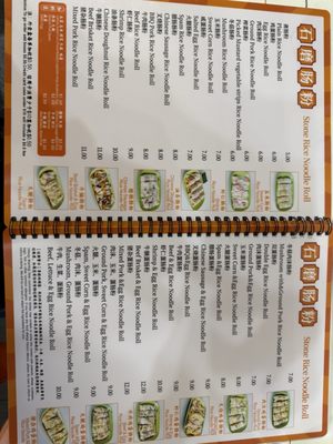 Menu photo 1 Steam Rice Roll King Portland, OR Menu photo 1 Steam Rice Roll King Portland, OR