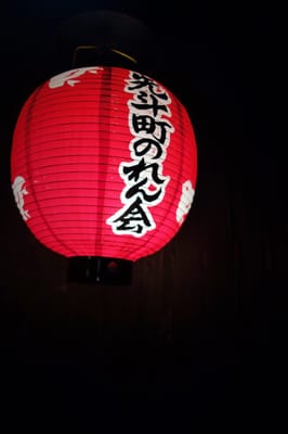 Pontocho Alley by null