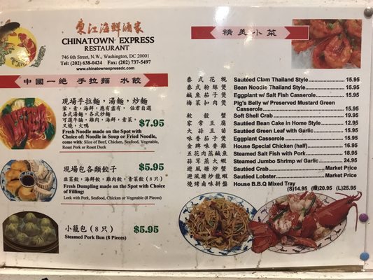 Menu photo 6 Chinatown Express Washington, DC, DC