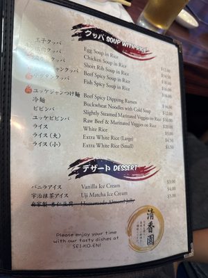 Menu photo 6 Sei-Ko-En Restaurant Torrance, CA Menu photo 6 Sei-Ko-En Restaurant Torrance, CA