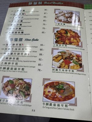 Menu photo 6 清真牛肉館 Hong Kong, HK Menu photo 6 清真牛肉館 Hong Kong, HK