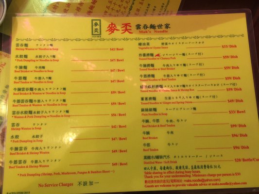 Menu photo 7 麥奀雲吞麵世家 Hong Kong, HK