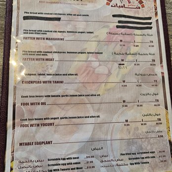Shamiat Restaurant - Menu - Breakfast & Brunch Near Me - Detroit, Michigan Shamiat Restaurant - Menu - Breakfast & Brunch Near Me - Detroit, Michigan