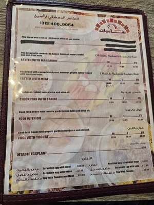 Menu photo 2 Shamiat Restaurant Detroit, MI Menu photo 2 Shamiat Restaurant Detroit, MI