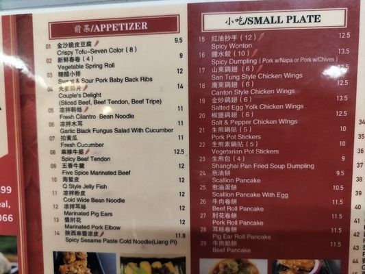 Menu photo 3 Dumpling Era San Bruno, CA Menu photo 3 Dumpling Era San Bruno, CA