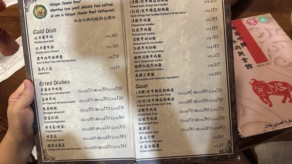 Halal Chinese Beef Noodles (Da'an) by null