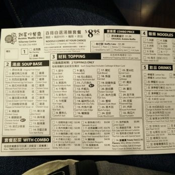 Bubble Waffle Cafe - Custom order form side one - Waffles Near Me - Vancouver, British Columbia Bubble Waffle Cafe - Custom order form side one - Waffles Near Me - Vancouver, British Columbia