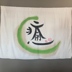 Healing Touch Iyashi