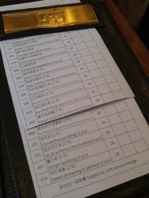 Menu photo 3 樂茶軒 Hong Kong, HK Menu photo 3 樂茶軒 Hong Kong, HK