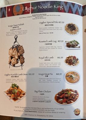Menu photo 4 Uyghur Noodle King Philadelphia, PA
