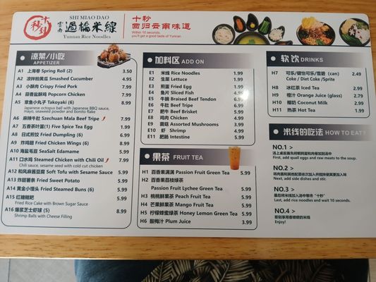 Menu photo 6 Shi Miao Dao Falls Church, VA Menu photo 6 Shi Miao Dao Falls Church, VA