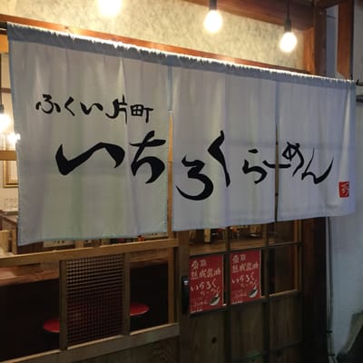 Fukui by null