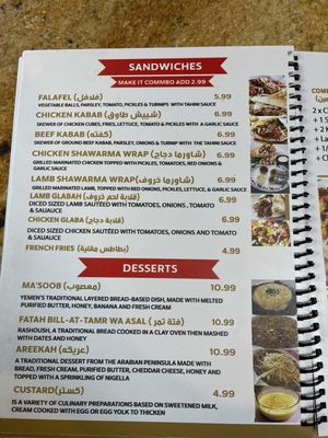 Menu photo 3 Yemen Arabic Restaurant Greensboro, NC Menu photo 3 Yemen Arabic Restaurant Greensboro, NC