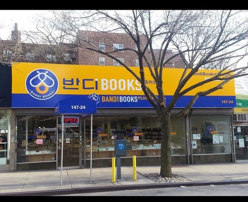 Bandi Books 14722 Northern Blvd Flushing Ny Book Stores Mapquest Bandi Books 14722 Northern Blvd Flushing Ny Book Stores Mapquest