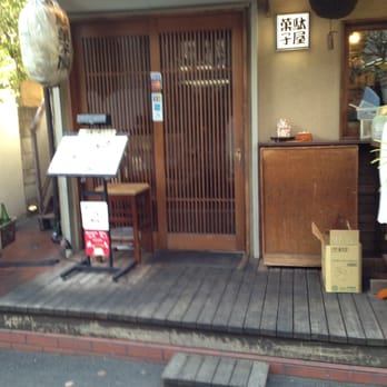 駄菓子屋 Izakaya 六本木7丁目12 15 港区 東京都 Japan Restaurant Reviews Phone Number Yelp