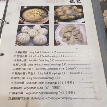 Long Xing Ji Juicy Dumpling - menu - Chinese Near Me - Baldwin Park, California Long Xing Ji Juicy Dumpling - menu - Chinese Near Me - Baldwin Park, California