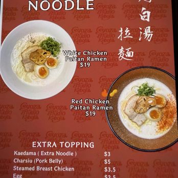 Gyoza Studio Kubota - White Chicken which I had ‼ - Japanese Near Me - Honolulu, Hawaii