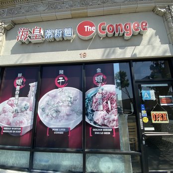 The Congee - Chinese Near Me - Alhambra, California