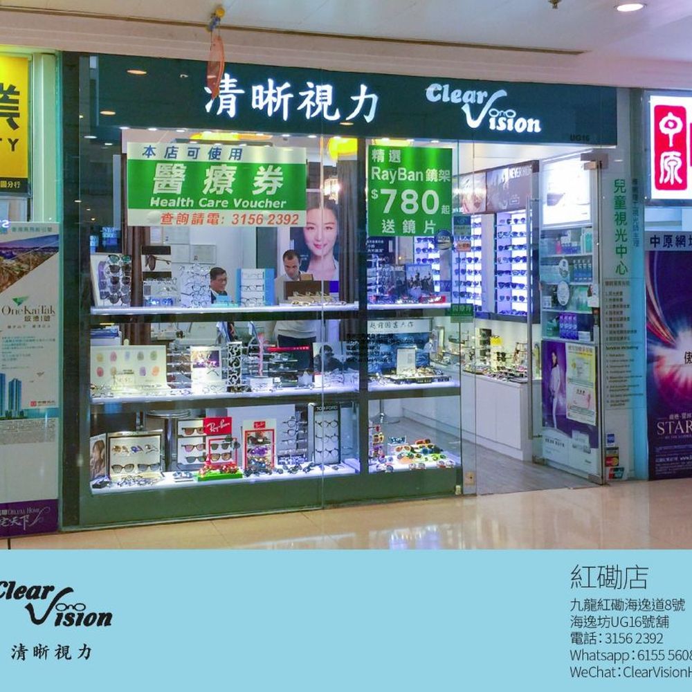 TOP 10 BEST 眼鏡及配鏡師near Quarry Bay, Hong Kong - Updated 2026 - Yelp