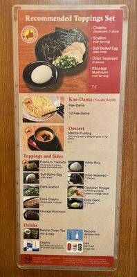 Menu photo 8 ICHIRAN Midtown New York, NY Menu photo 8 ICHIRAN Midtown New York, NY