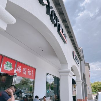 YGF Malatang - the outside of a restaurant - Noodles Near Me - Milpitas, California YGF Malatang - the outside of a restaurant - Noodles Near Me - Milpitas, California