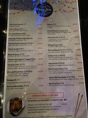Menu photo 1 HanJan Pocha Ann Arbor, MI