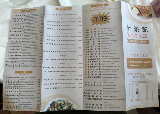 Menu photo 3 Wing Kee Houston, TX