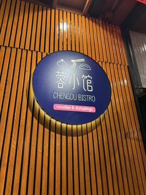 Chengdu Bistro Loop by null